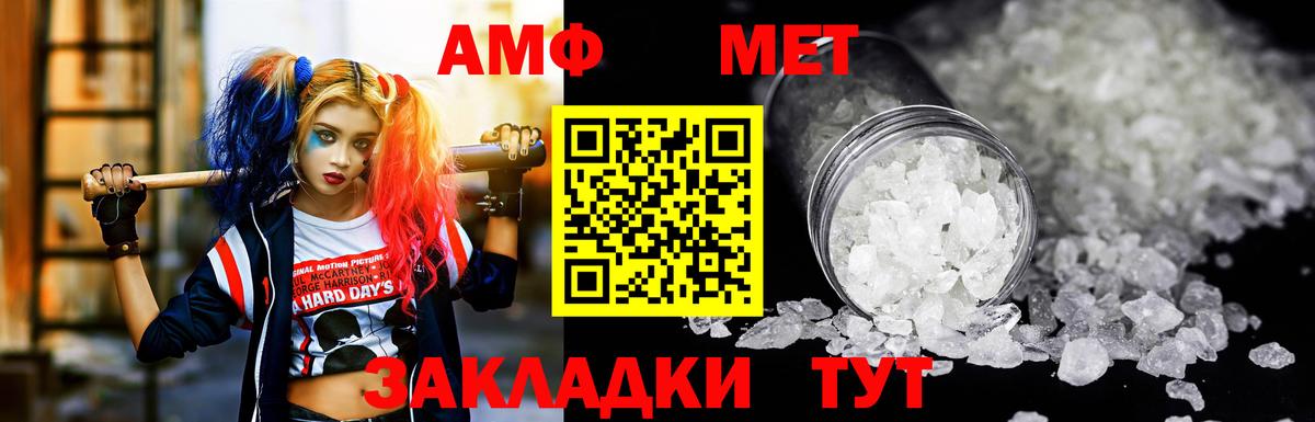 АМФЕТАМИН VHQ Наро-Фоминск