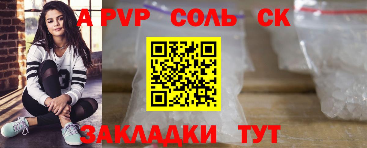 А ПВП СК КРИС Наро-Фоминск