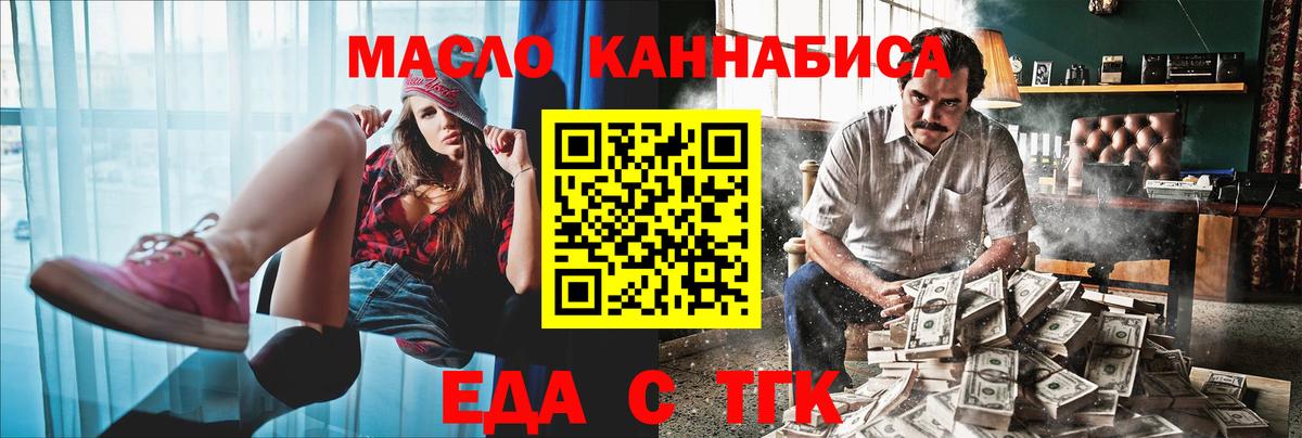 Наро-Фоминск  Печенье с ТГК марихуана  Вход с VPN 