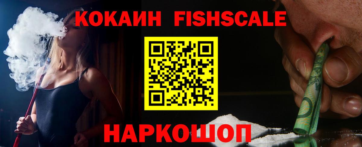 Наро-Фоминск  COCAIN Эквадор  где купить наркоту  КОКАИН  Вход с VPN  Cocaine VHQ 