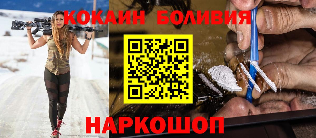 КОКАИН Эквадор Наро-Фоминск