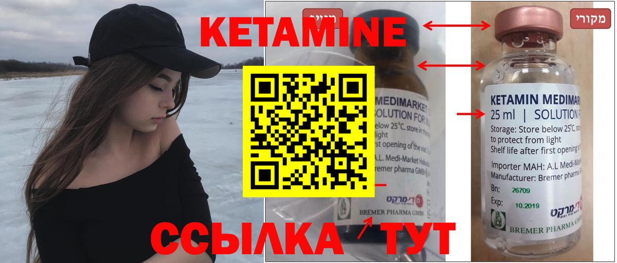 Кетамин ketamine  Вход с VPN  Наро-Фоминск 