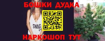 бошки Пушкино