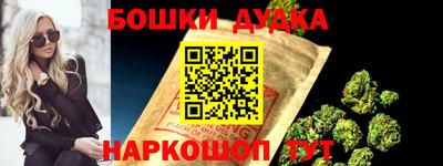 бошки Пушкино