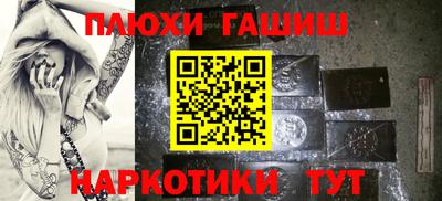 гашишное масло Рыбинск