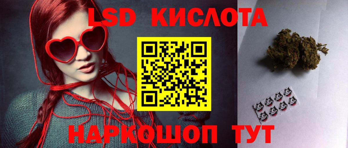 Лсд 25 экстази ecstasy  Лсд 25 экстази кислота  Наро-Фоминск  Вход с VPN 