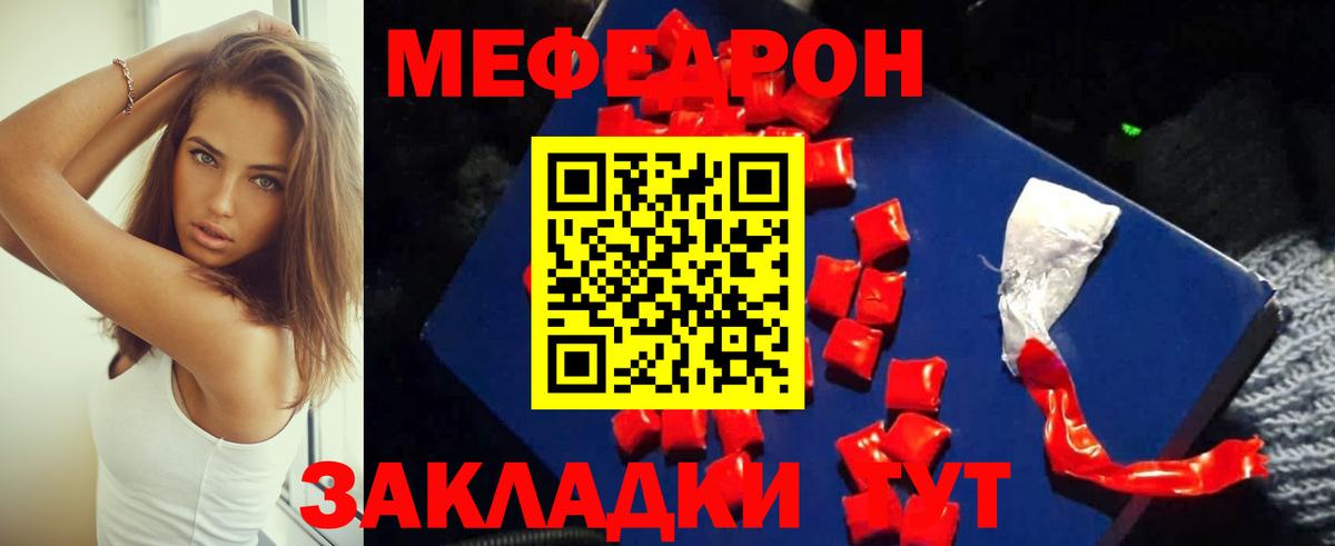 Меф мука Наро-Фоминск