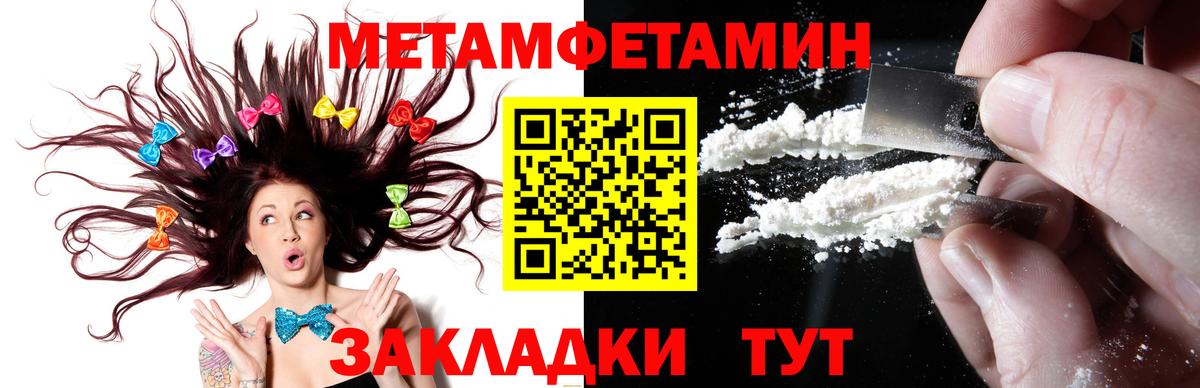Метамфетамин винт  Метамфетамин винт  Вход с VPN  Наро-Фоминск 