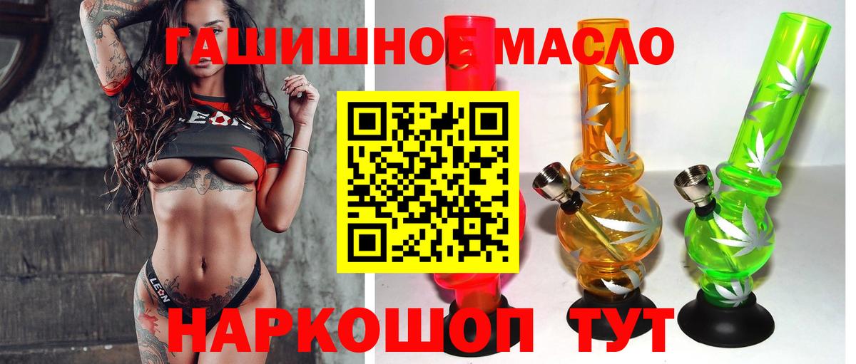 Дистиллят ТГК Wax  ТГК гашишное масло  Наро-Фоминск  Вход с VPN 