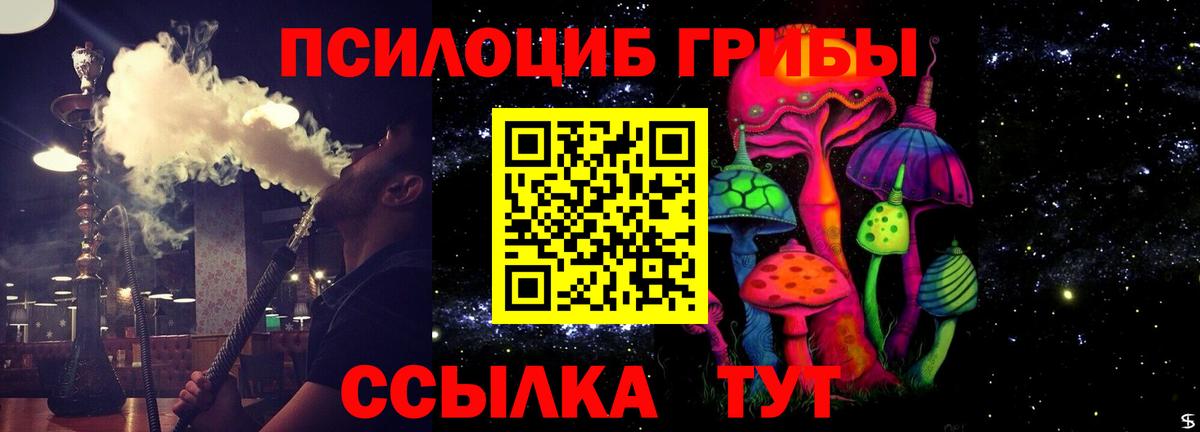 Галлюциногенные грибы мицелий Наро-Фоминск